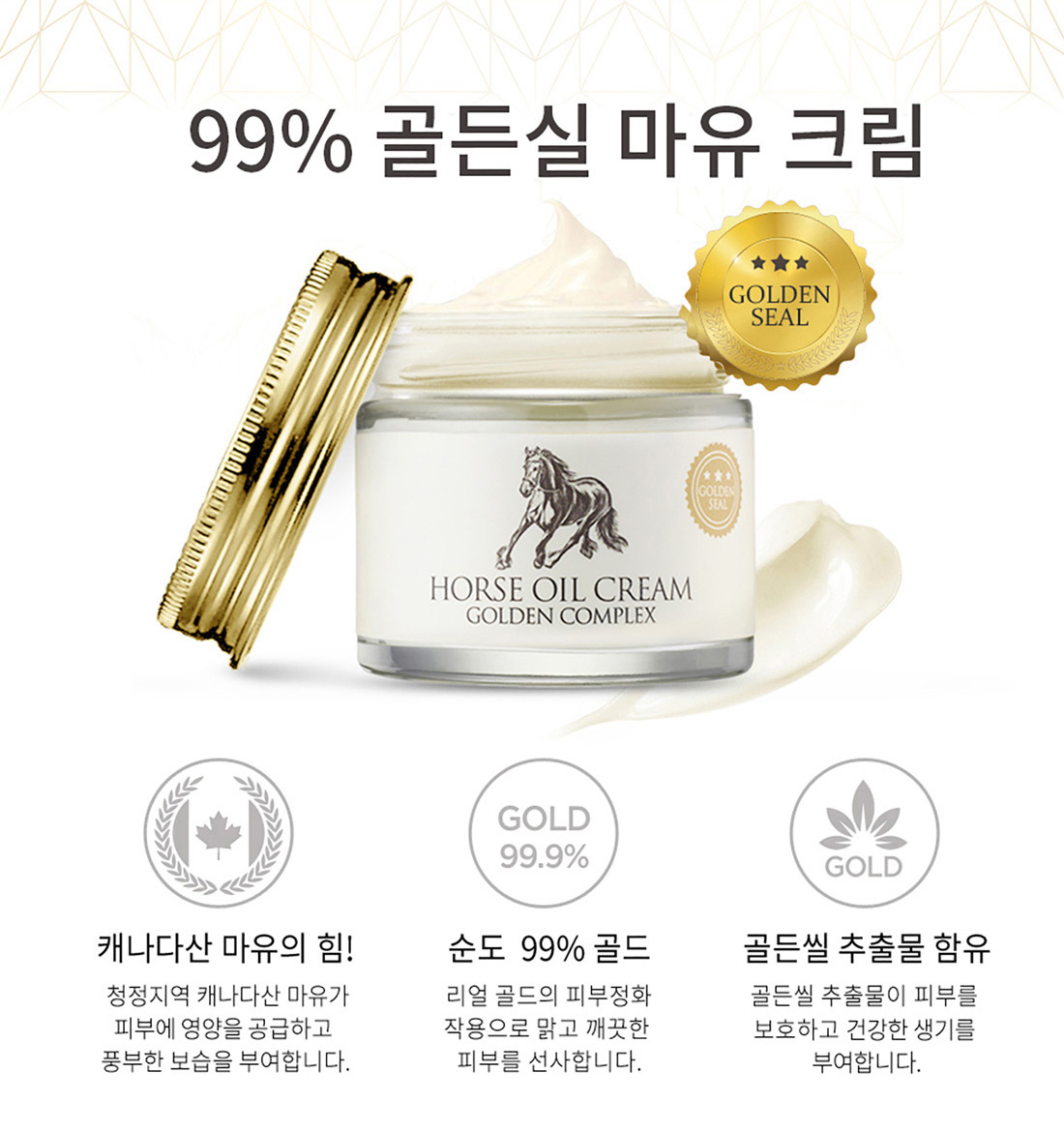 charmzone-horse-oil-cream-golden-complex-intro-02-cz